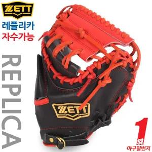제트 선수 레플리카 글러브 이재원 모델 33인치 레드 포수미트.