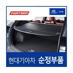 제네시스 호환 GV70 순정 러기지 스크린(카고 트렁크) (85940AR000NNB)