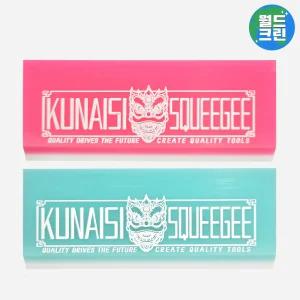 월드크린 프로 스퀴지 썬팅헤라날 리필 양면 유리 시공 기포 제거 퍼티 시트지 랩핑 썬팅도구