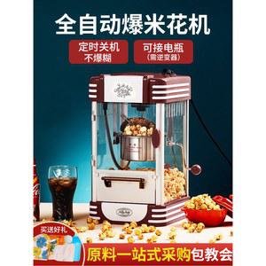 업소용 팝콘기계 영화관 대용량 만점 만들기 가스 메이커 레드 스타일 국산코드 뻥퀴니