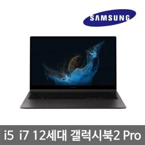 삼성 갤럭시북2 Pro NT951QED 12세대 i5 i7 16G SSD512G Win11 15.6인치 고사양 중고 노트북