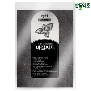 바질씨드 1kg 바질시드 바질씨앗 허브 씨앗 인도산