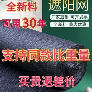 그물망 차단 농업용 하우스 차광막 그물 그늘막 햇빛