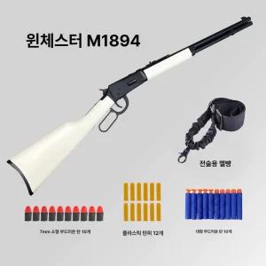 샷건 합금 윈체스터 M1894 레버 액션 탄피 배출 장난감총