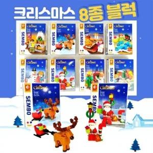 크리스마스 호환 블록 8종 피규어 산타 루돌프 눈사람 테디베어 곰돌이 조립완구 만들기