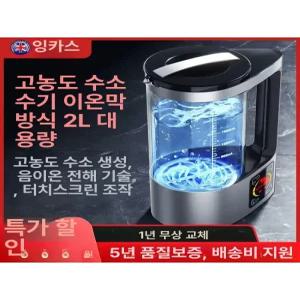 가정용 수소수 정수기 알칼리