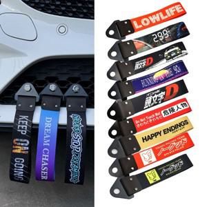 이니셜 D 견인 스트랩 자동차 나일론 숏 로프 개조 문화 JDM 고리 범용 튜닝 액세서리