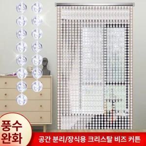 구슬 문발 현관 비즈발 중국집 출입문 커튼 비즈 가림막