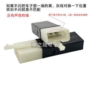 전기차 플래시 배터리 모터사이클 무성 플래시 12V 정제어 2선/3선 U디스크 일반형