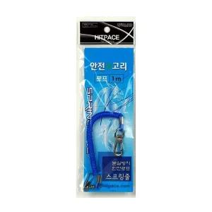 [골드스마일]ST 씨타임 스프링줄(1m) 파란색 안전고리 여수낚시 한치애기