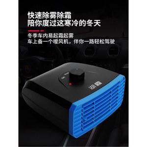 차량용히터 usb온풍기 차량용 히터 베이스 속열차 12V 24V 난풍기 겨울 열전풍 카트