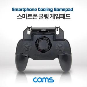 Coms 스마트폰 쿨링 게임패드. 그립. 충전식. 휴대용. 쿨러. 게이밍스위치. 리거. 블랙도구 핸드 컨로러 조