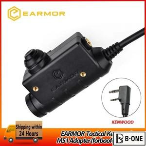 기존 EARMOR M51 PTT 어댑터 Airsoft 전술 헤드셋 Kenwood(baofeng 용) 플러그 액세서리