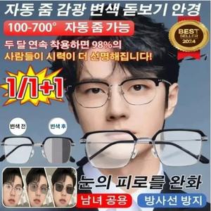 독일 누진 다초점 노안경 자동 줌 감광 변색 블루라이트 차단 돋보기 안경 방사선 03