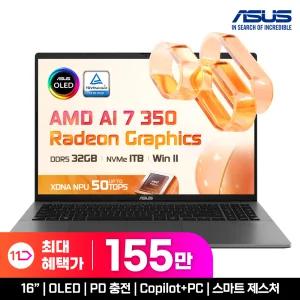 [최.종 155.만] ASUS 25년형 비보북 S16 M3607KA-SH106W Ryzen AI 7 350/OLED패널/32GB/1TB/Win11H 인강 사무용 AI 노트북