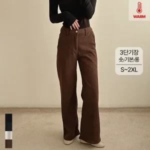 여성 겨울 기모 코듀로이 부츠컷 팬츠 골덴 하이웨스트 빅사이즈 키작녀 키큰여자