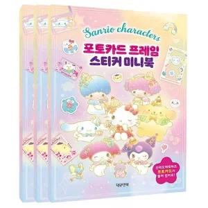 산리오 포카 프레임 스티커 미니북 3P 꾸미기 놀이북 포토카드꾸미기