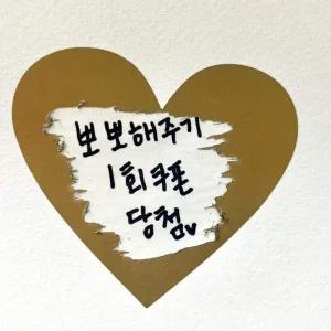 하트 스크래치 복권 스티커 골드 10P 스크래치카드