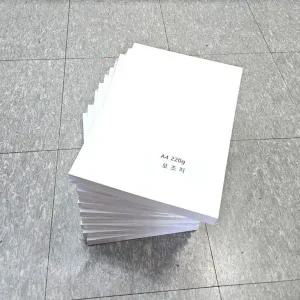 A4사이즈 220g 모조지 백상지 상장용지 1000매 도화지