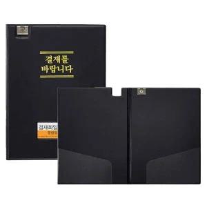 A4 비닐 결재화일 클립형 결재판 F699-71 흑색 1개입