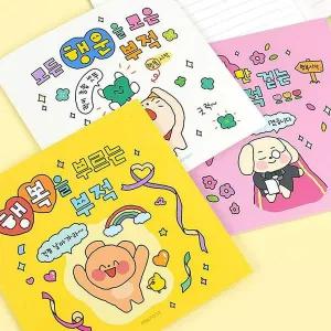 행운 메시지 정사각 미니 노트 랜덤 10개 2세트 공책 작은공책