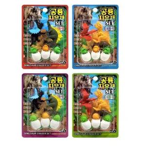 분리되는지우는도구세트 학습용 필기구 16개 놀이용 공룡지우개