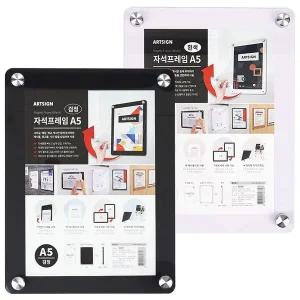 부착식 포맥스 자석프레임 A5 홍보판 메모꽂이 부착용