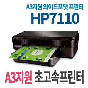 중고 HP7110 e프린터 2000미리 A3프린터