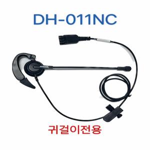 [정품]DH-011NC 헤드셋/IP255S/IP355S/IP460S/IP470H/IP370S/IP375G/IP375H/IP450S/IL500/IP455S/IP455G