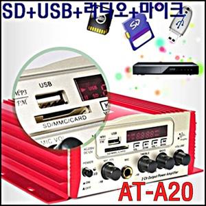 차량용 40W 파워 미니앰프 HY-600 FM라디오+USB+SD+마이크/고음질 앰프스피커/아답타포함/관광버스/hy-600