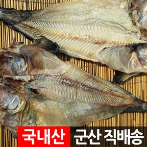 건조 물메기포 곰치 꼼치 물텀벙 국내산 군산항