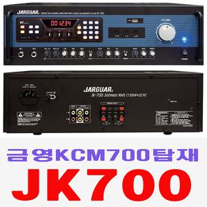 JK700 차량용 노래 반주기 쟈가 앰프 금영 KCM700 반주기