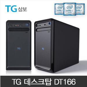 DT166-G631-OU03 i3 6100/4G/120G/Windows10 Home