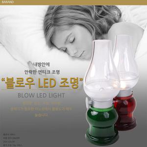 후~불어끄고켜는 LED램프등//전기촛불/수면/무드등
