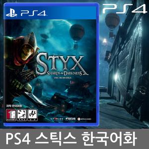 PS4 스틱스 샤드 오브 다크니스 한글판 새제품