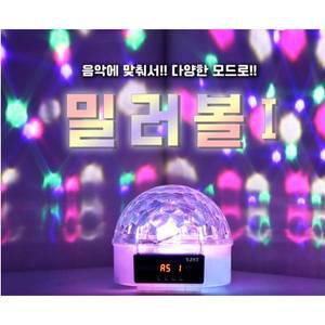 노래방조명 밀러볼1 노래방 업소전용 미러블 행사 파티룸