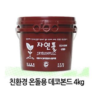 친환경 온돌용 데코본드4kg