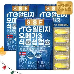 rtg 알티지 오메가3 식물성캡슐 3박스(180캡슐) 6개월분 / 비타민D 비타민E 비