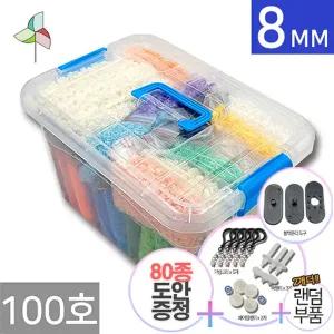 도안증정 디폼블록 대용량세트 8mm 100호 약 15900개