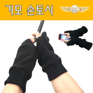 재고정리 겨울 골프 장갑 손토시 핸드 워머 방한 기모 벙어리장갑