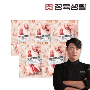 [정육생활] 우삼겹 구이용 200g 5팩