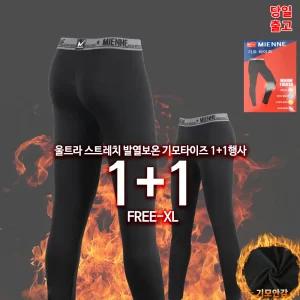 [원플러스원] PRM남성기모타이즈 발열 보온 스트레치 내복 슬림핏 밀착 레깅스 경량 사방스판 하의 미엔느