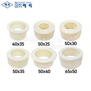 119굿-해리산업 PVC 이경부싱 파부형/이경붓싱/PVC붓싱/파이프부속연결