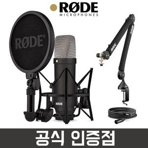 RODE NT1 시그니처 (블랙) 콘덴서 마이크 로데 PSA1+ 플러스 스탠드 패키지