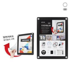 [RG3PP97Q]자석프레임A4 흰색 3520 210x297 사진 픽처 집