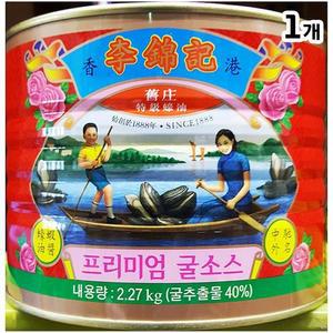 [XBJ7095N_47]프리미엄 굴소스 이금기 2 2K 중식굴소스