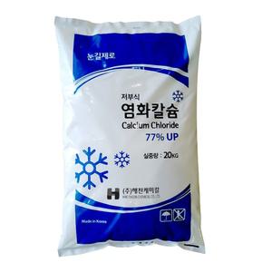 한내음 저부식 염화칼슘 20kg 국내산 제설제 77% 해천케미칼