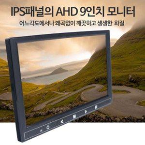 [기타]AHD 후방카메라 모니터 거치형 9인치 (WFFO6QC)