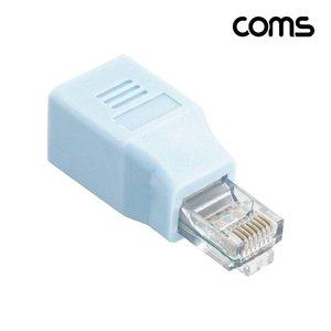 Coms RJ45 커플러 Cat5 MF형 8P8C 연장 젠더 보호커버 (WFFQXN4)