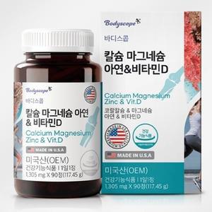 [기타] 바디스콥 칼마디 임산부 어린이 키즈 청소년 칼슘 마그네슘 아연 비타민D 3개